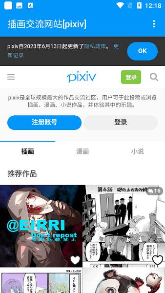 PXVR 2026最新版截图