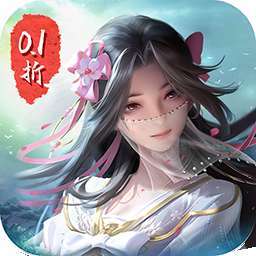 仙侠神域（进游送20万代金0.1折） v1.0.0