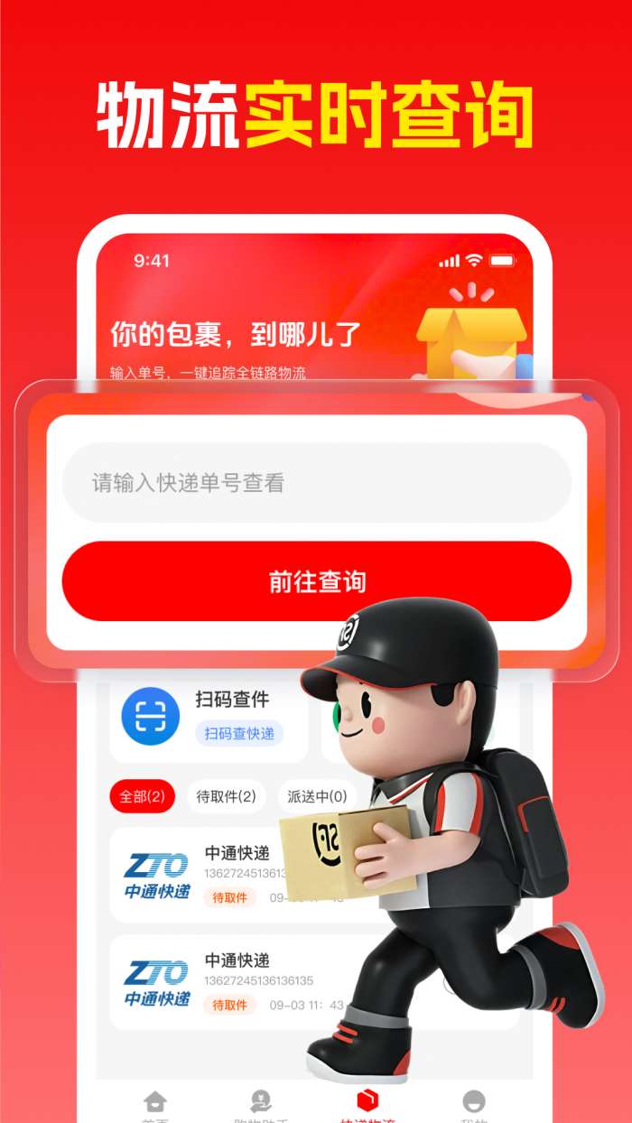 义乌186商品批发截图