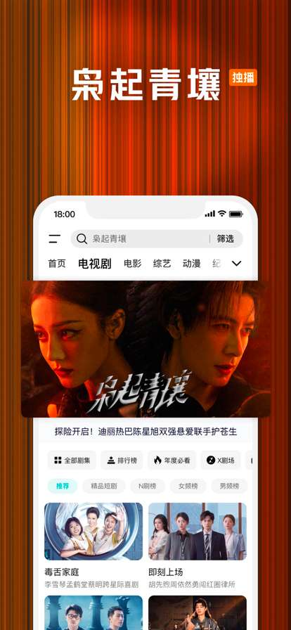 腾讯视频 2026最新版截图