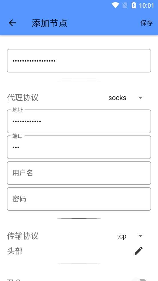 MK端口 公益版截图