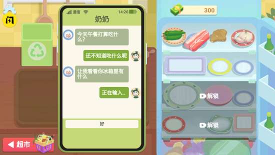 奶奶的菜谱汉化版截图