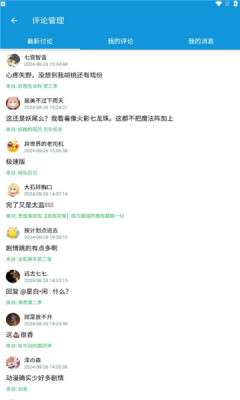 多多动漫 在线观看免费截图