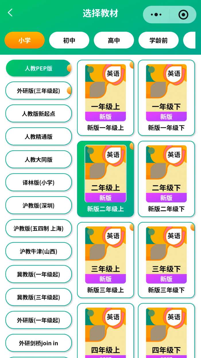 背单词花园截图