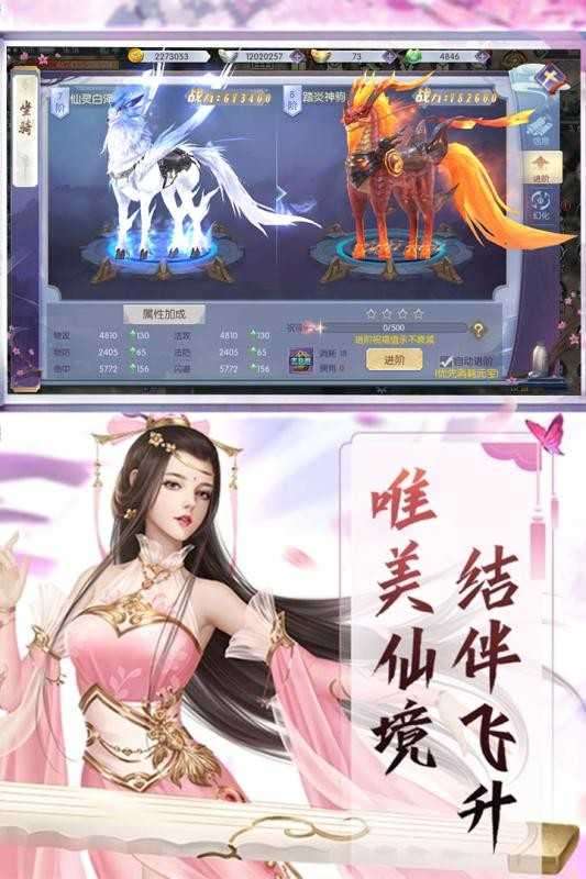 初入修仙界最新版破解版截图