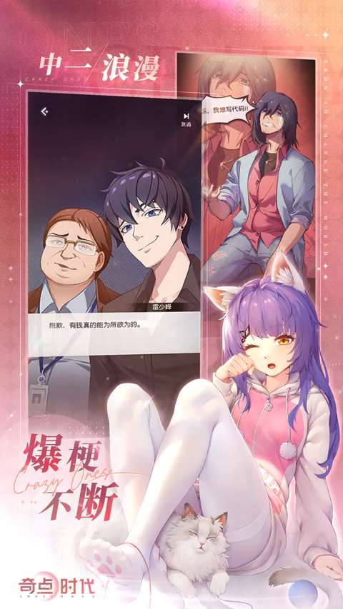 奇点时代 官方版截图