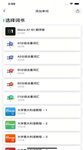 方格单词2 手机版截图