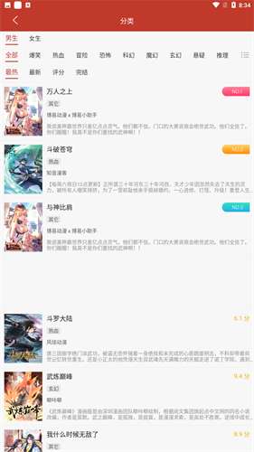 36漫画 下载改名叫追漫大师截图