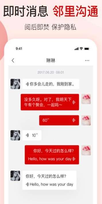 邻里快打截图