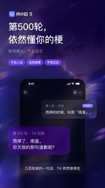 问小白截图