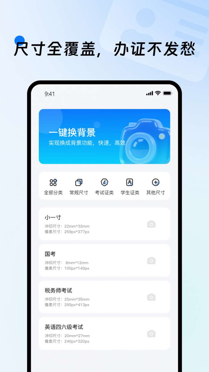 网络电子证件截图