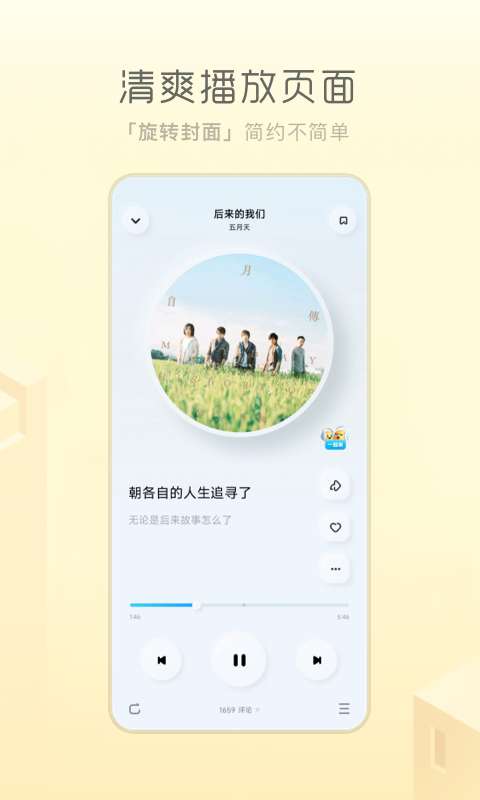 酷狗音乐概念版截图