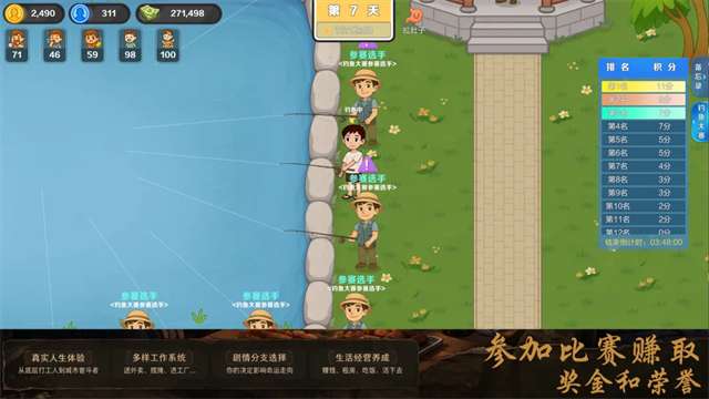生计与沉冤截图
