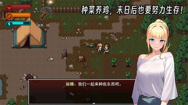 生存边缘2 官方下载截图