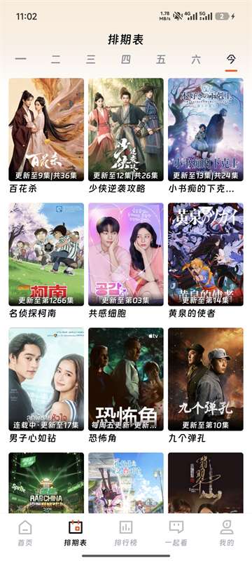 闪映剧场 去广告版截图