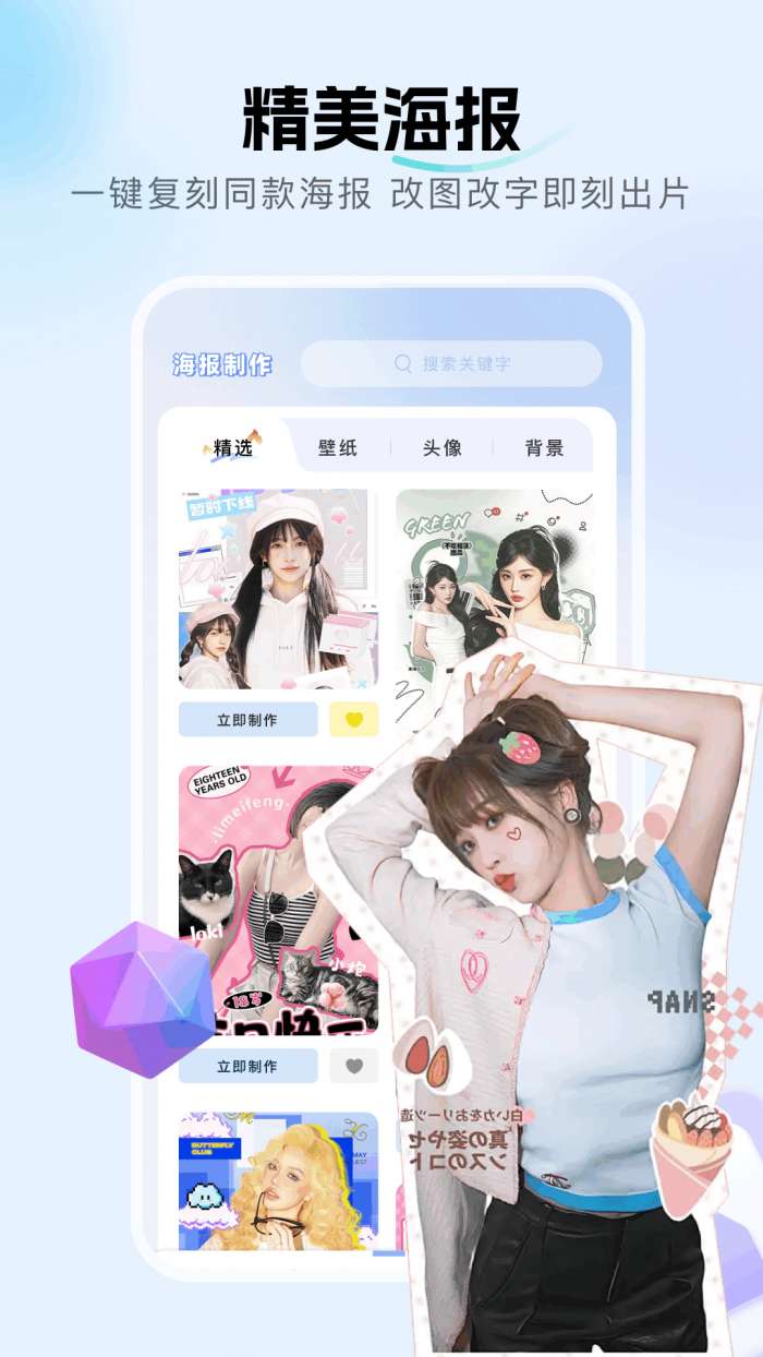 相册模板大全截图
