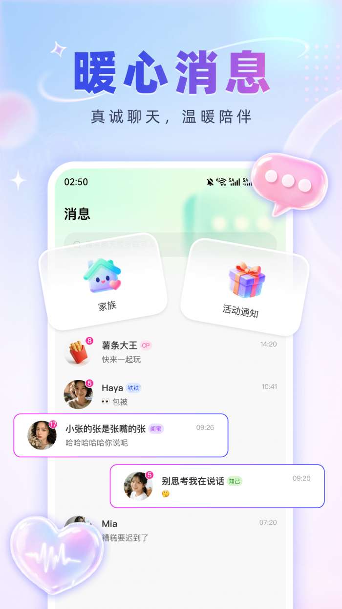 橘遇截图