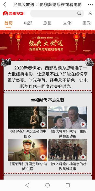 西影视频 2026最新版截图