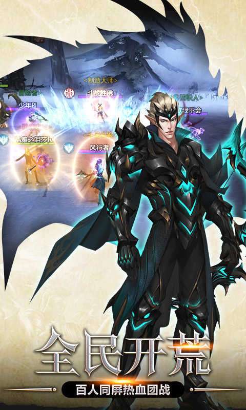 荣耀殿堂游戏截图