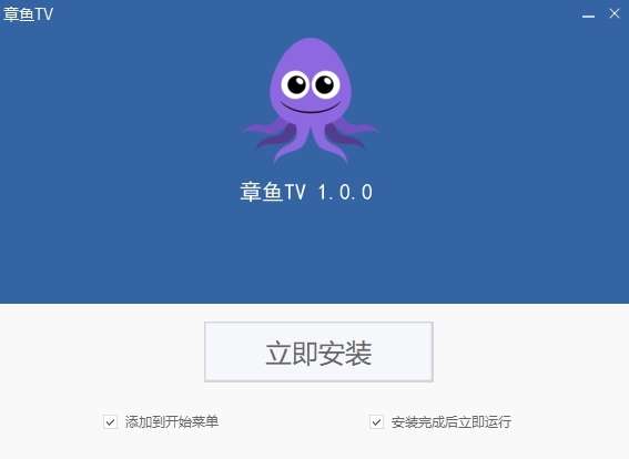 章鱼TV直播截图