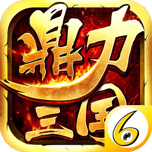 鼎力三国安卓版 3.5