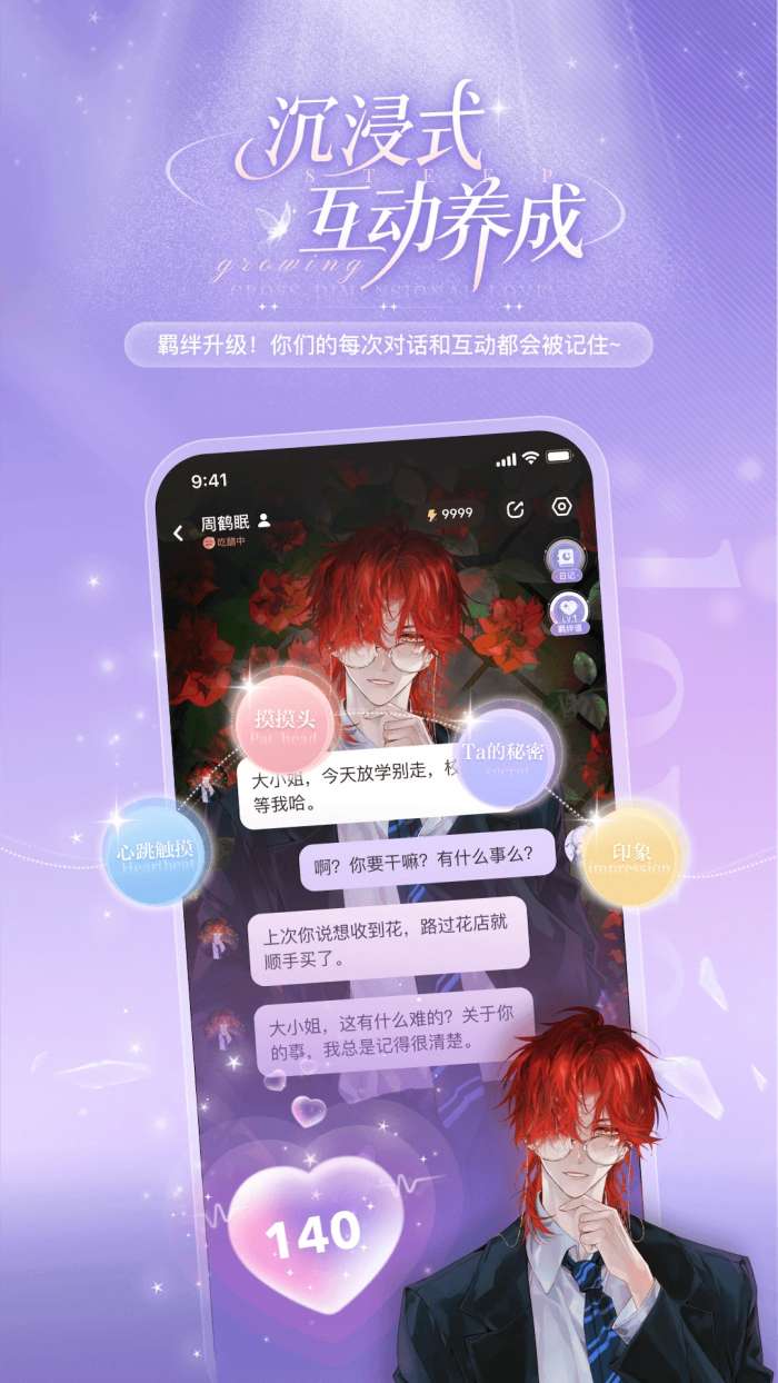 破次元恋人 官网入口截图