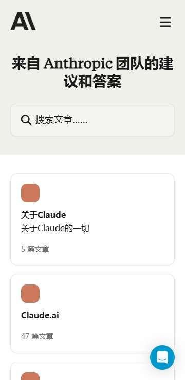 claude ai登录入口截图