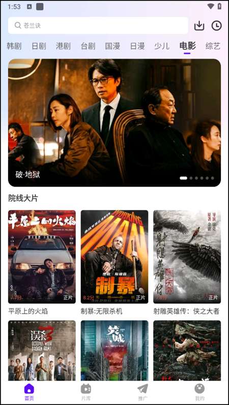 幻羽视频 app官方版截图