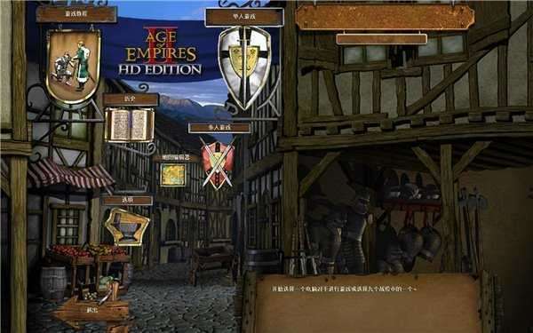 帝国时代2手机版截图
