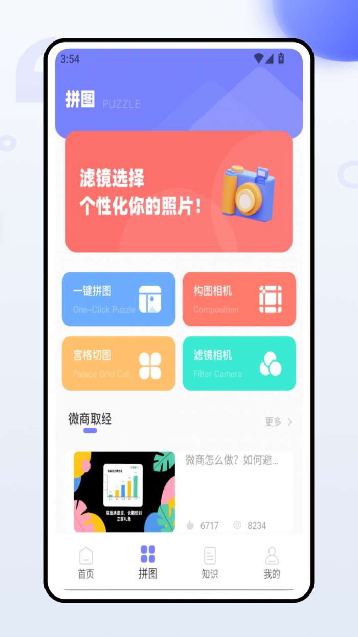 微图截图