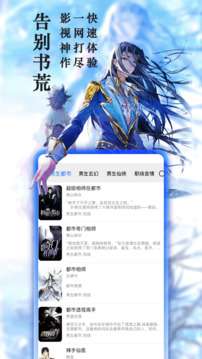 趣阁小说 免费版截图