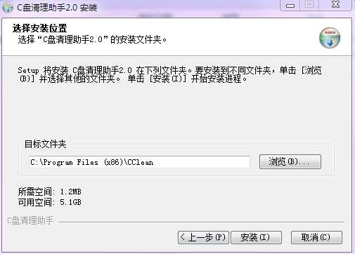 c盘清理工具截图