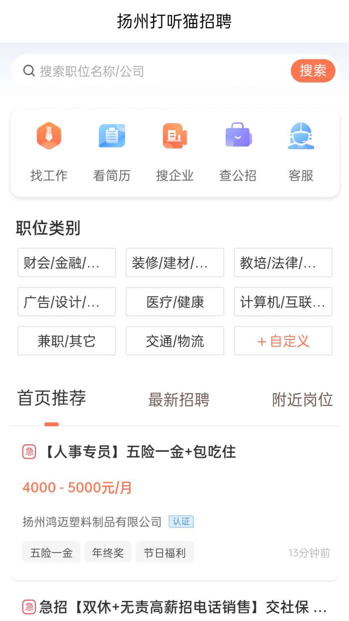 打听猫截图