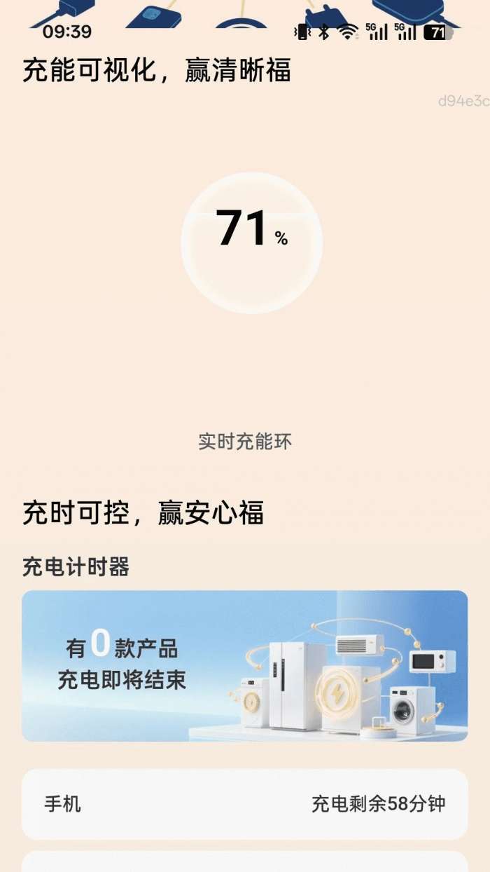 充充赢福到截图