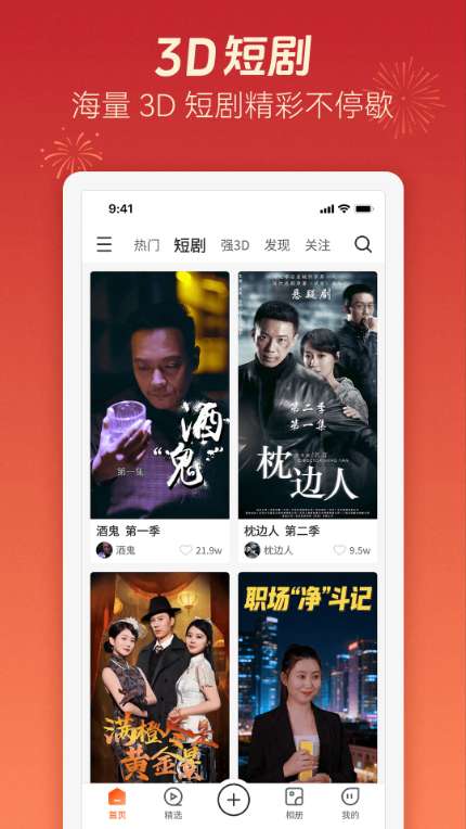 深AI幻境截图
