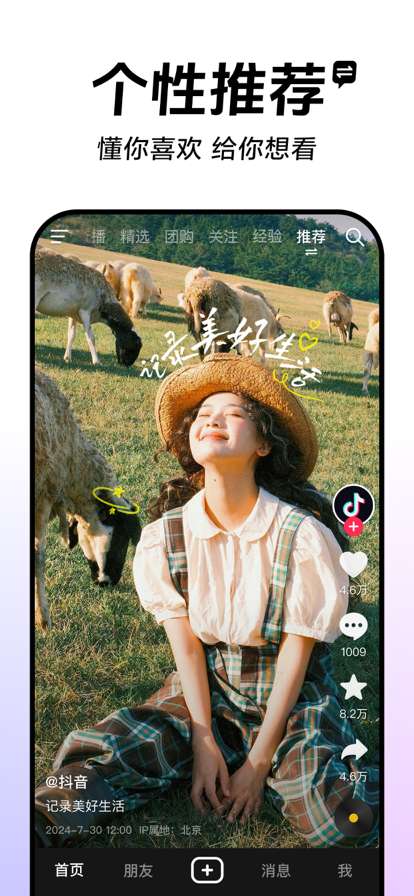 抖音 网页版入口截图