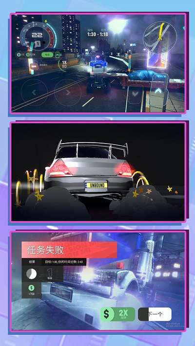 3D超级驾驶 安卓版截图