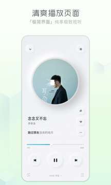 酷狗概念版 车机版2.5.5截图