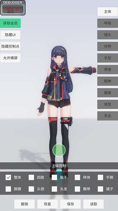 手办模特 下载全部角色服饰截图