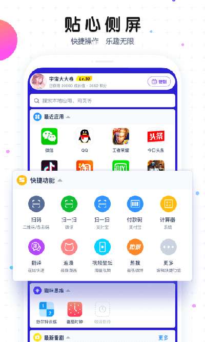 魔秀壁纸 最新版截图