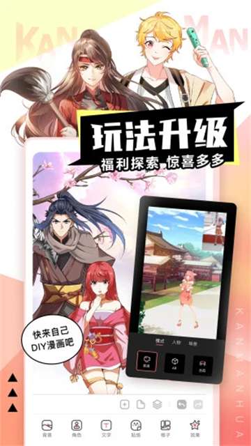 看漫 旧版本截图