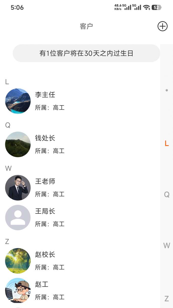 业运通截图