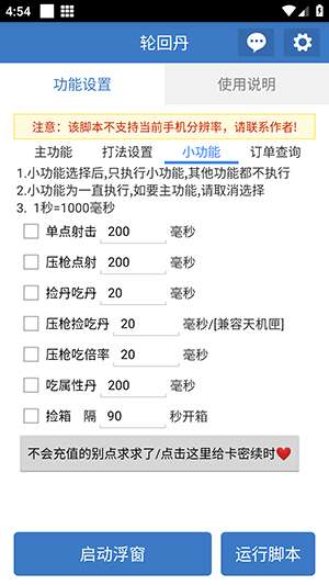 轮回丹 官网版截图