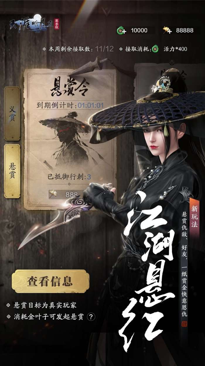 天涯明月刀 正版截图