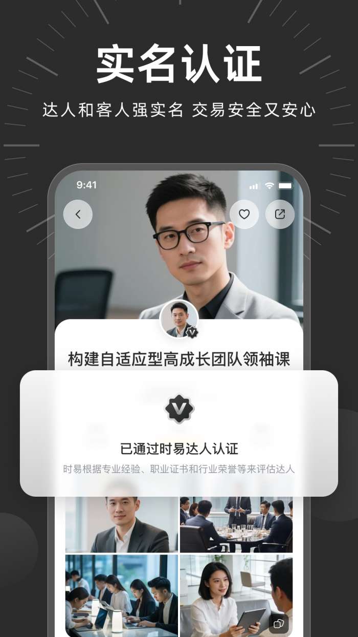 时光易行截图