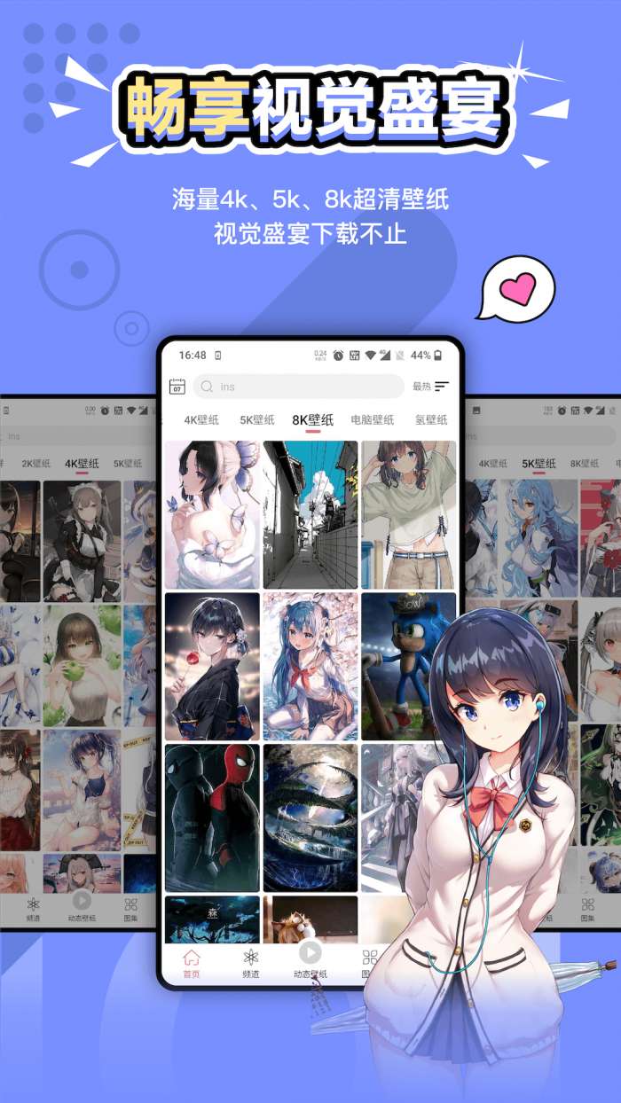 元气壁纸 全部免费截图