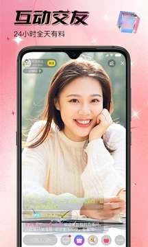 同城欢聊直播 免费交友截图