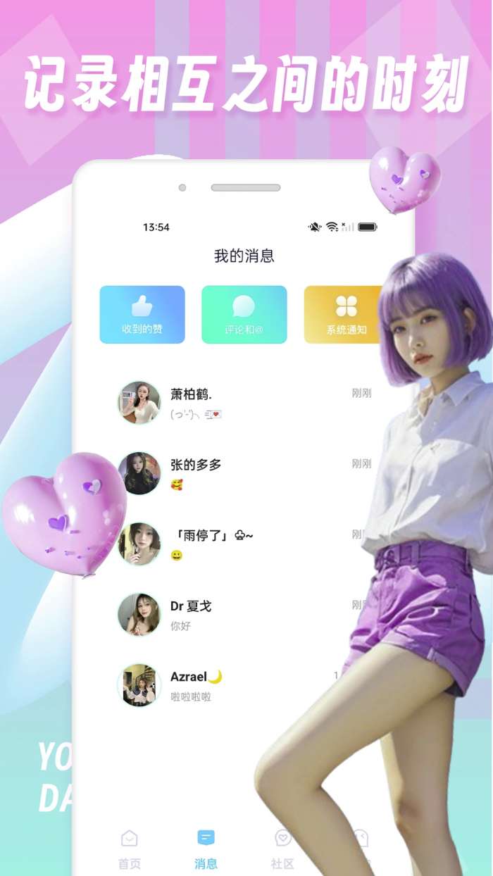 Tinderfuse截图