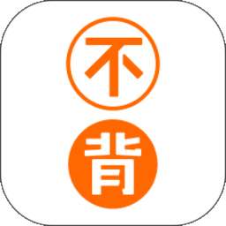 不背单词 免费版 v5.9.5