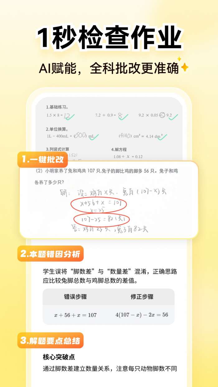 小猿AI截图